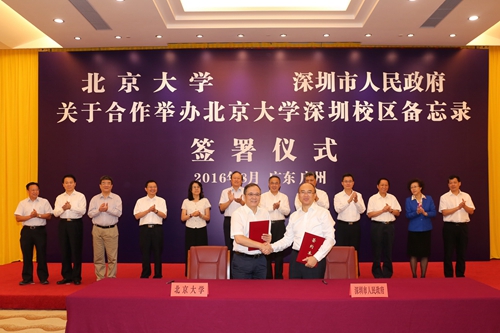 北京大学签署