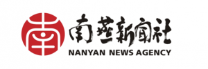 南新社logo